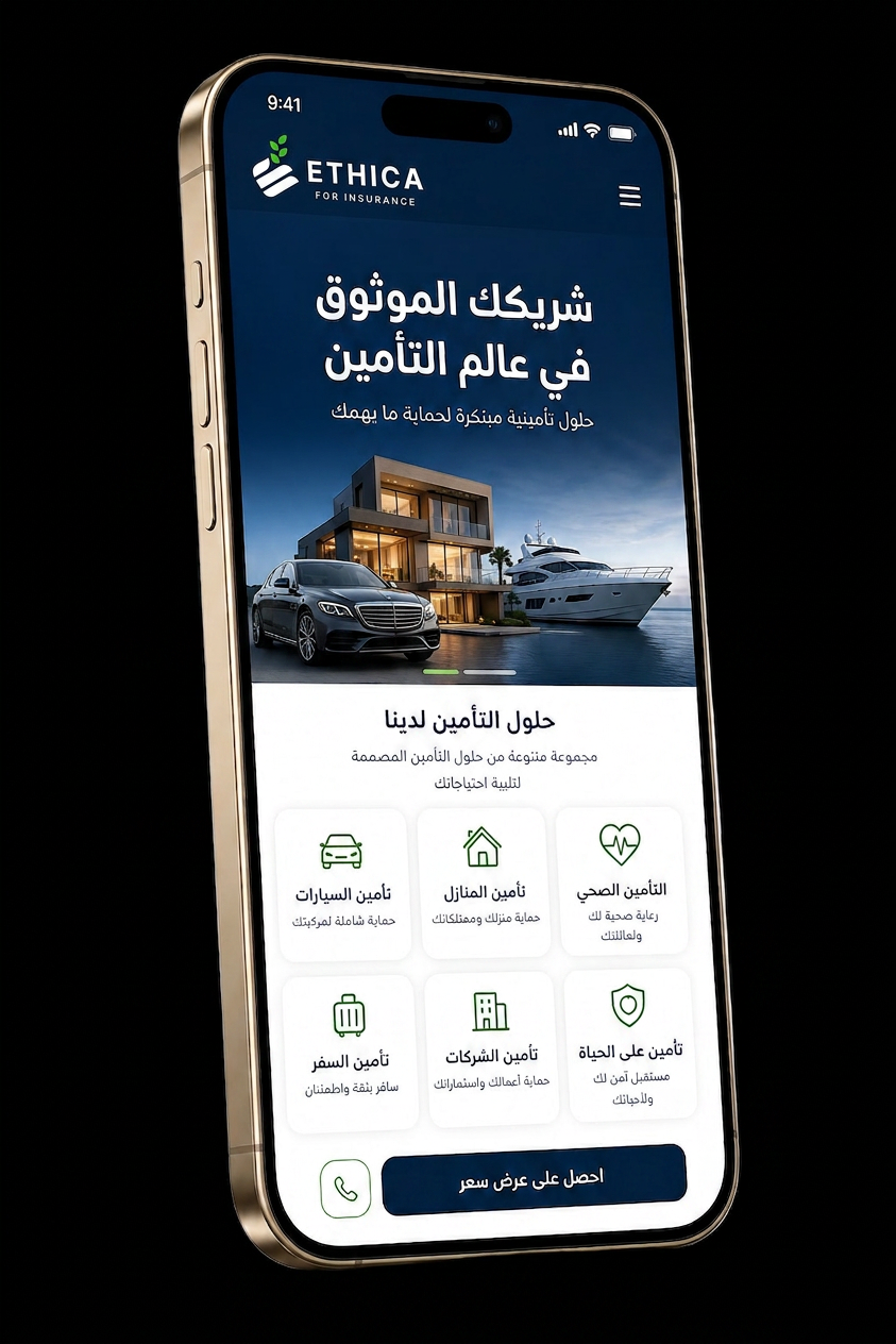 موقع إثيكا للتأمين على الهاتف الذكي